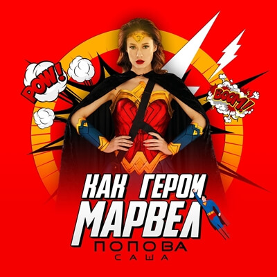 обложка песни